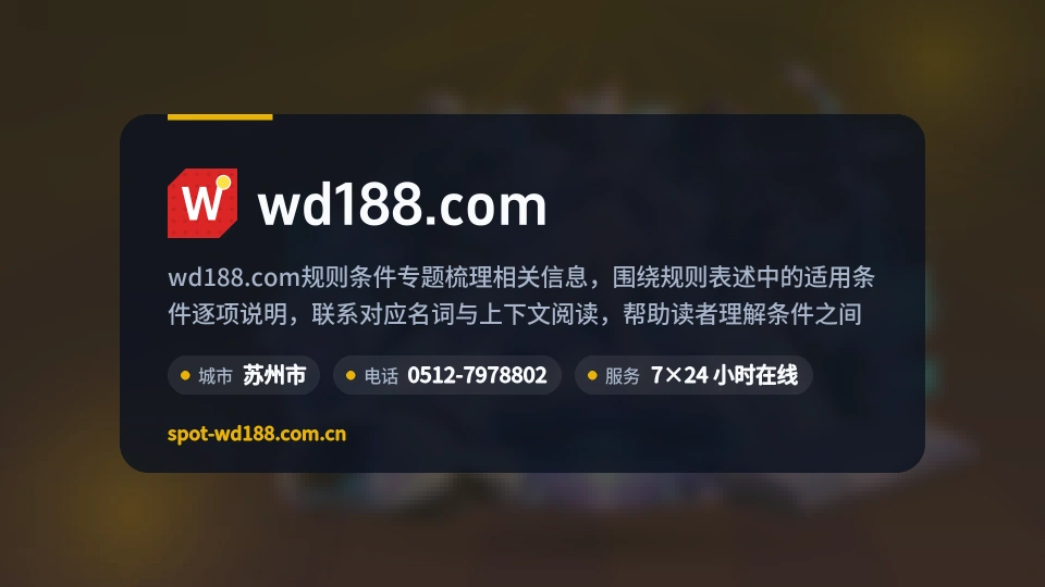 wd188.com印象