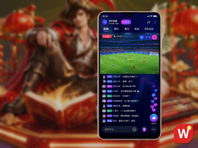 下载wd188.com APP，随时关注赛况